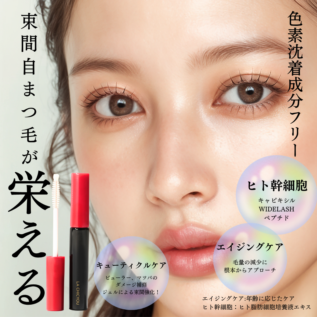 EYELASH SERUM アイラッシュ セラム（まつ毛美容液） - イメージ画像2